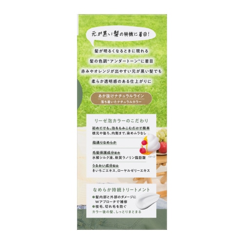 リーゼ 泡カラー オリーブアッシュ