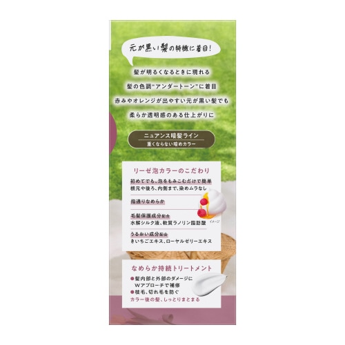 リーゼ 泡カラー クールピンク