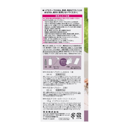 リーゼ 泡カラー ディープバイオレット