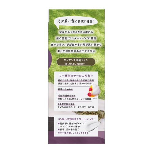 リーゼ 泡カラー ディープバイオレット