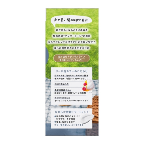 リーゼ 泡カラー アイスブルージュ