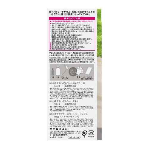 リーゼ 泡カラー スモーキーアッシュグレー