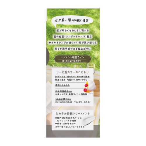 リーゼ 泡カラー スモーキーアッシュグレー