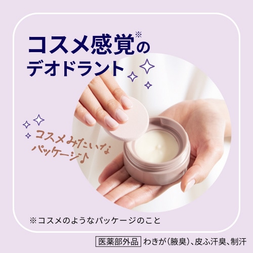 8x4 デオドラントパテ 25g