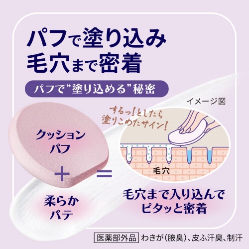 8x4 デオドラントパテ 25g