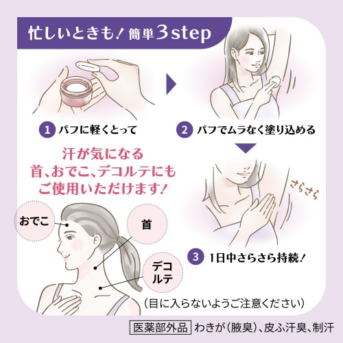 8x4 デオドラントパテ 25g