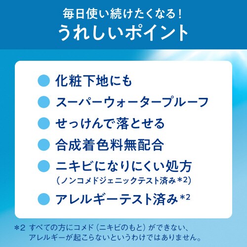 ビオレUVアクアリッチ ウォータリーES