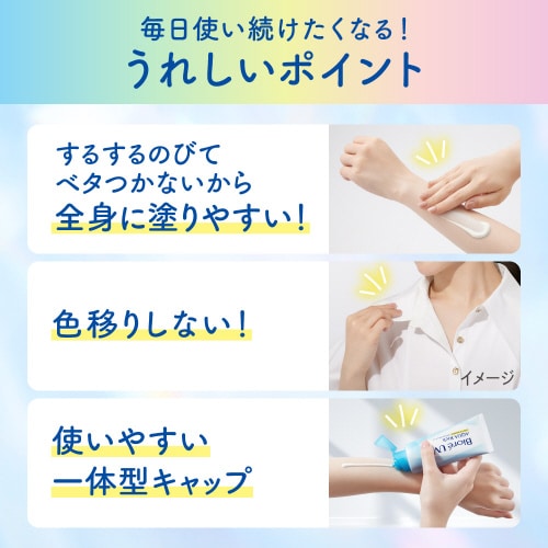 ビオレUVアクアリッチ ライトアップES