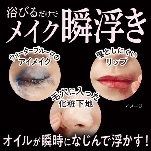 ビオレザクレンズ オイルミストメイク落とし 本体