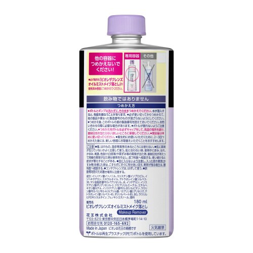 ビオレザクレンズ オイルミストメイク落とし 詰替