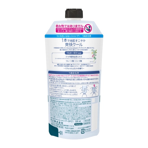 メリット リンスのいらないシャンプークール 詰替