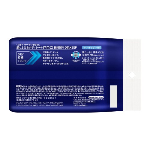 Mビオレ顔もふけるボディシートPRO サボン
