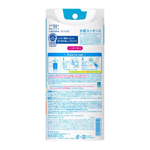 ビオレUVアクアリッチ ウォータリーES パウチ