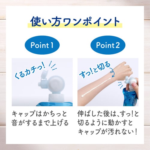 ビオレUVアクアリッチ ウォータリーES パウチ