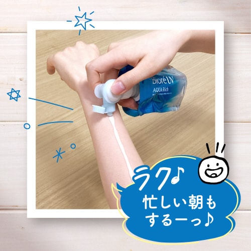 ビオレUVアクアリッチ ウォータリーES パウチ