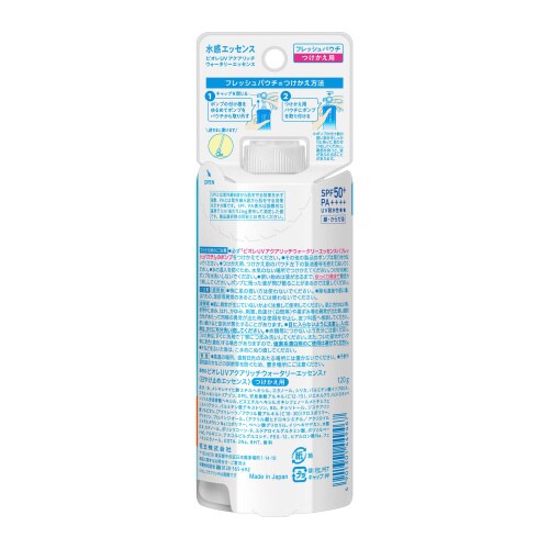 ビオレUVアクアリッチ ウォータリーES パウチ替