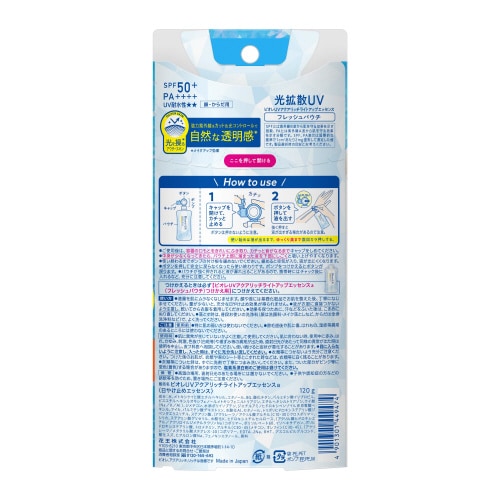 ビオレUVアクアリッチ ライトアップES パウチ