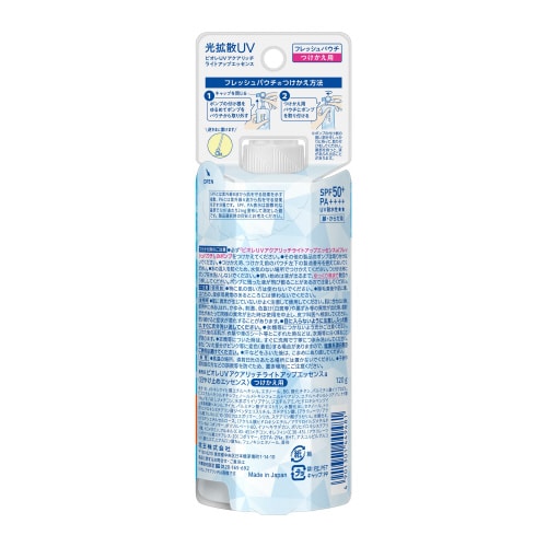 ビオレUVアクアリッチ ライトアップES パウチ替