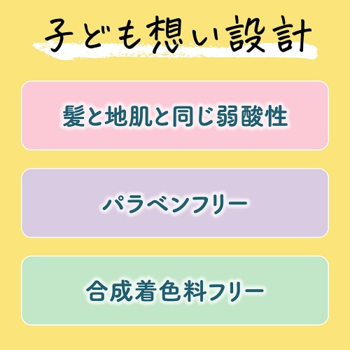 メリットキッズ コンディショナー ポンプ