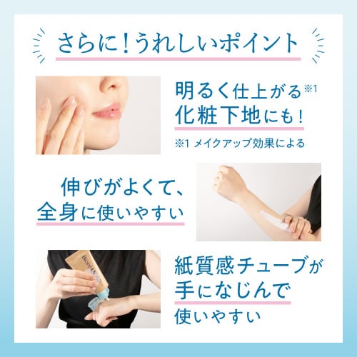 ビオレUVアクアリッチ ウォータリーホールドC