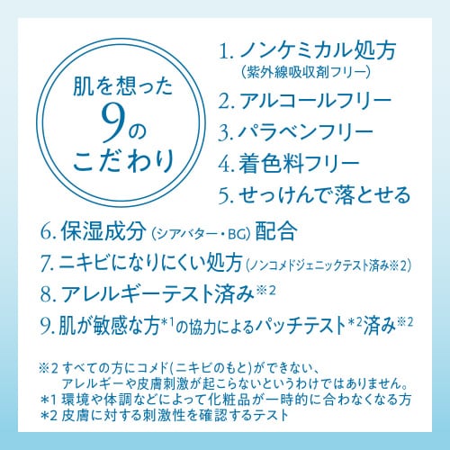 ビオレUVアクアリッチ ウォータリーホールドC