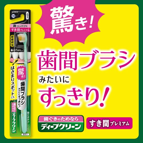 ディープクリーンハブラシ すき間P 超コン M