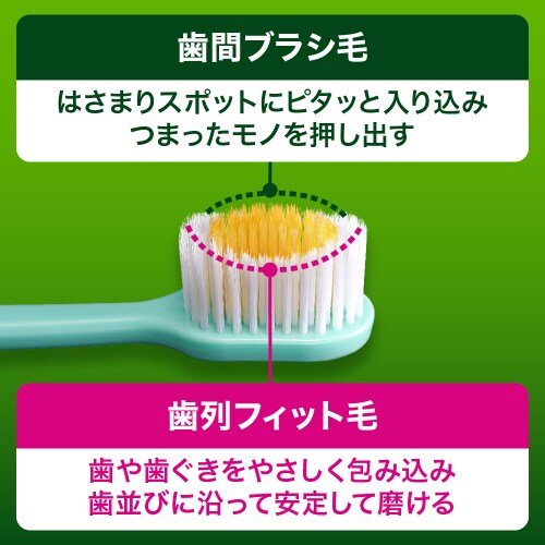 ディープクリーンハブラシ すき間P 超コン M