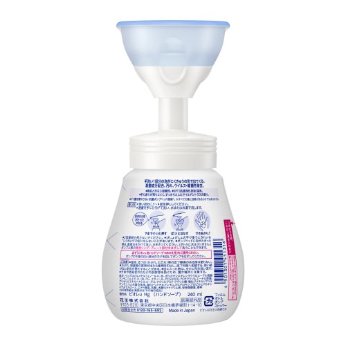 ビオレu泡スタンプハンドソープ にくきゅう