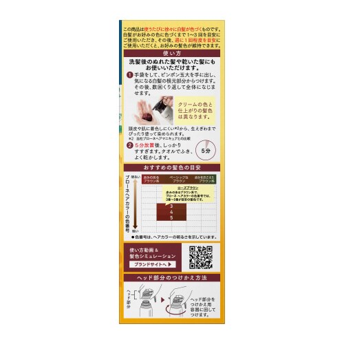 ブローネナチュリラカラーTR ローズブラウン付替