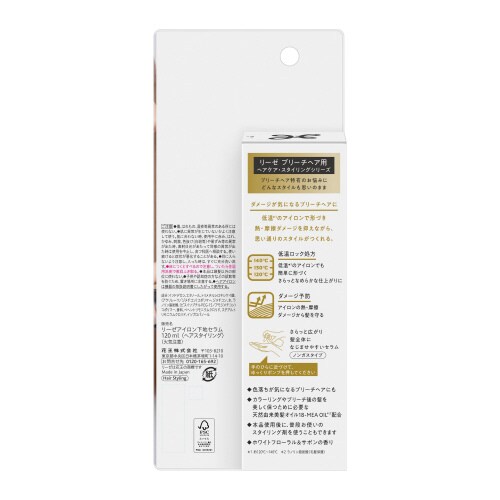 リーゼ ブリーチヘア用アイロン下地セラム