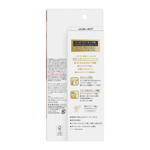 リーゼ ブリーチヘア用リッチオイルミスト