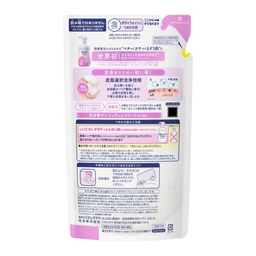 ビオレザボディととのい肌泡ウッディ&フローラル詰替