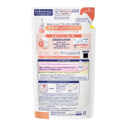 ビオレザボディととのい肌泡フルーティ&ムスク 詰替