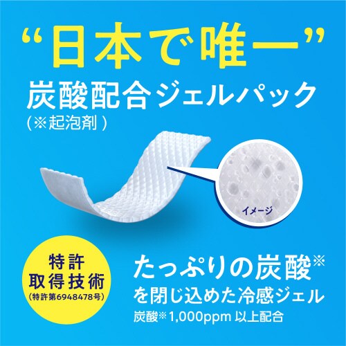 めぐりズム 炭酸ジェル ヘッド&ネック 6枚