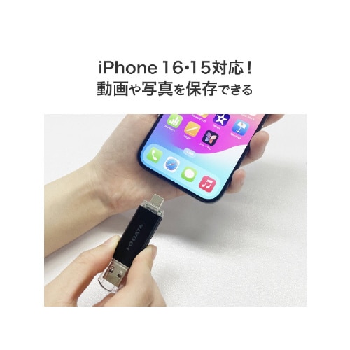 USBメモリー256GB ブラック