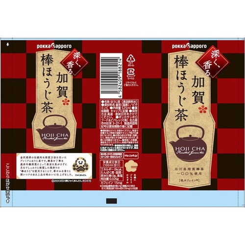 加賀棒ほうじ茶 525ml 24本