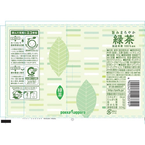 旨みまろやか緑茶 195g紙 30本