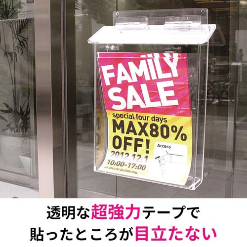 超強力両面テープ 透明素材用 幅19mm×4m