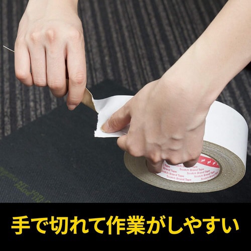 スコッチ 両面テープ カーペット用 50mm幅1巻