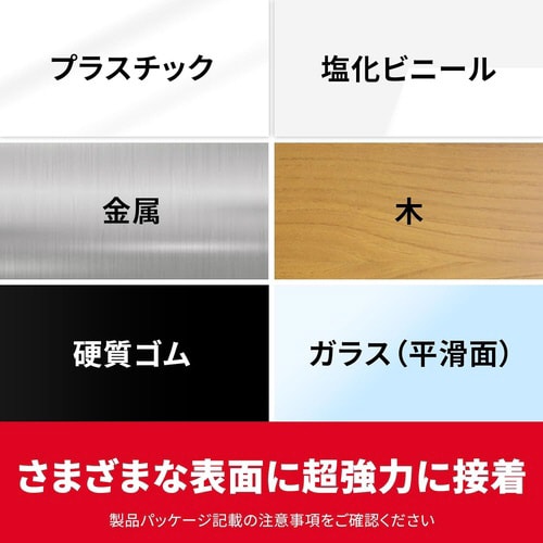 超強力 両面テープ 超多用途 薄手12mm幅 1巻