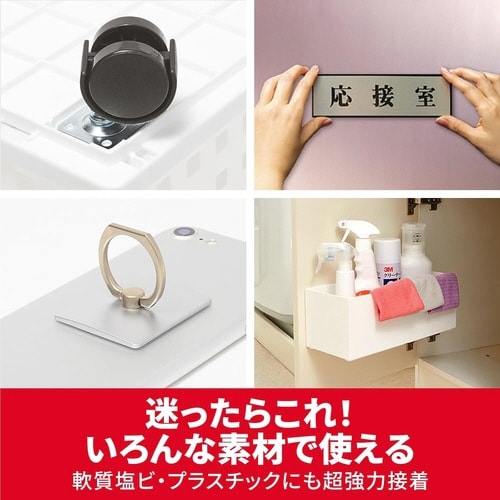 超強力 両面テープ 超多用途 薄手19mm幅 1巻