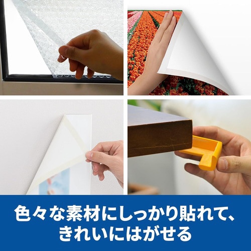 はがせる 両面テープ 強力薄手 12mm×8m1巻