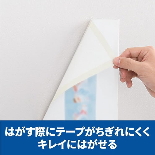 はがせる 両面テープ 強力薄手 19mm×8m1巻