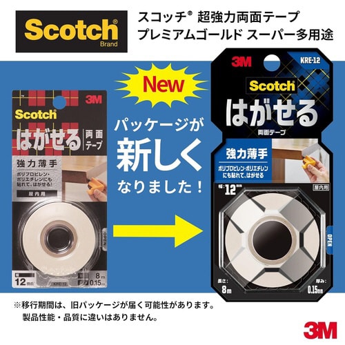 はがせる 両面テープ 強力薄手 19mm×8m1巻