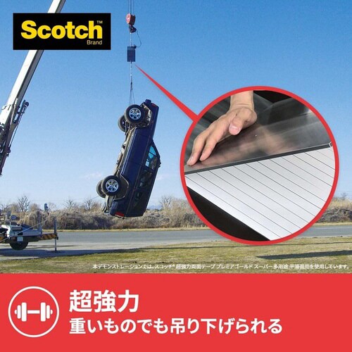 超強力両面テープ 多用途 粗面用 幅19mm