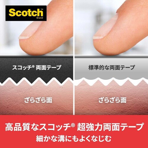 超強力両面テープ 多用途 粗面用 幅19mm