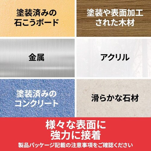 超強力両面テープ 多用途 粗面用 幅19mm