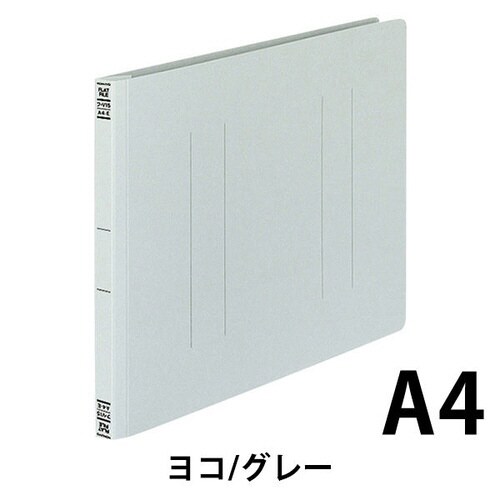 フラットファイルV樹脂とじ具 A4横 灰