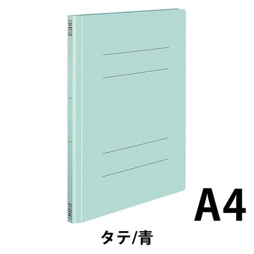 フラットファイルS A4縦 青 10冊