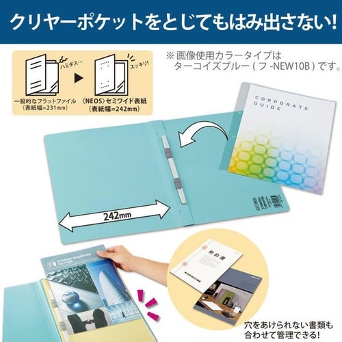 フラットファイルNEOS A4厚とじ 青灰